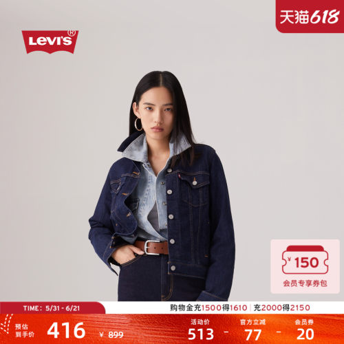 李维斯女士美式巴恩风牛仔夹克