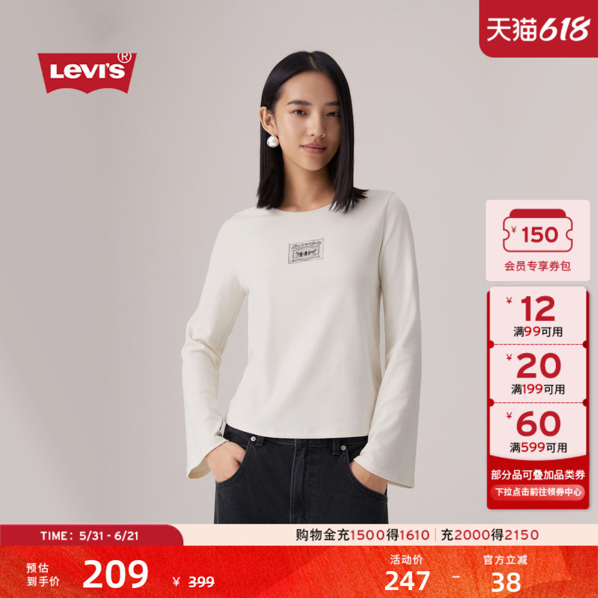 【商场同款】Levi's李维斯女士简约百搭圆领针织休闲服T恤0052A