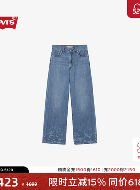 【商场同款】Levi's李维斯女士Ribcage印花高腰阔腿牛仔裤A6081