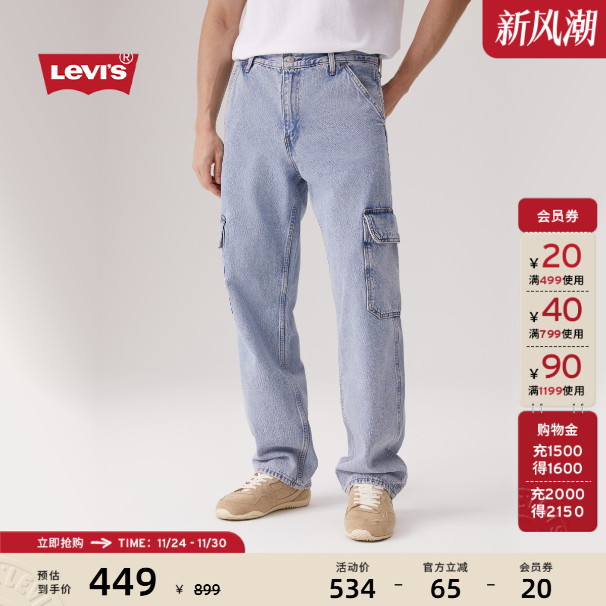 李维斯男士568宽松直筒牛仔裤