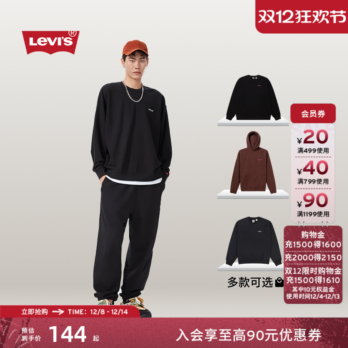 李维斯情侣同款宽松套头卫衣