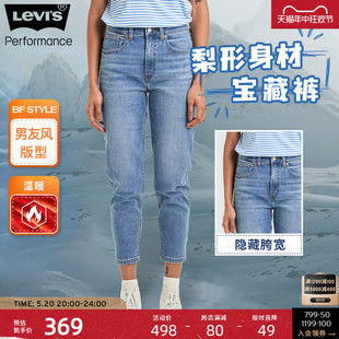 冬暖系列24夏季 女士加厚锥形梨形身材牛仔哈伦裤 s李维斯新款 Levi