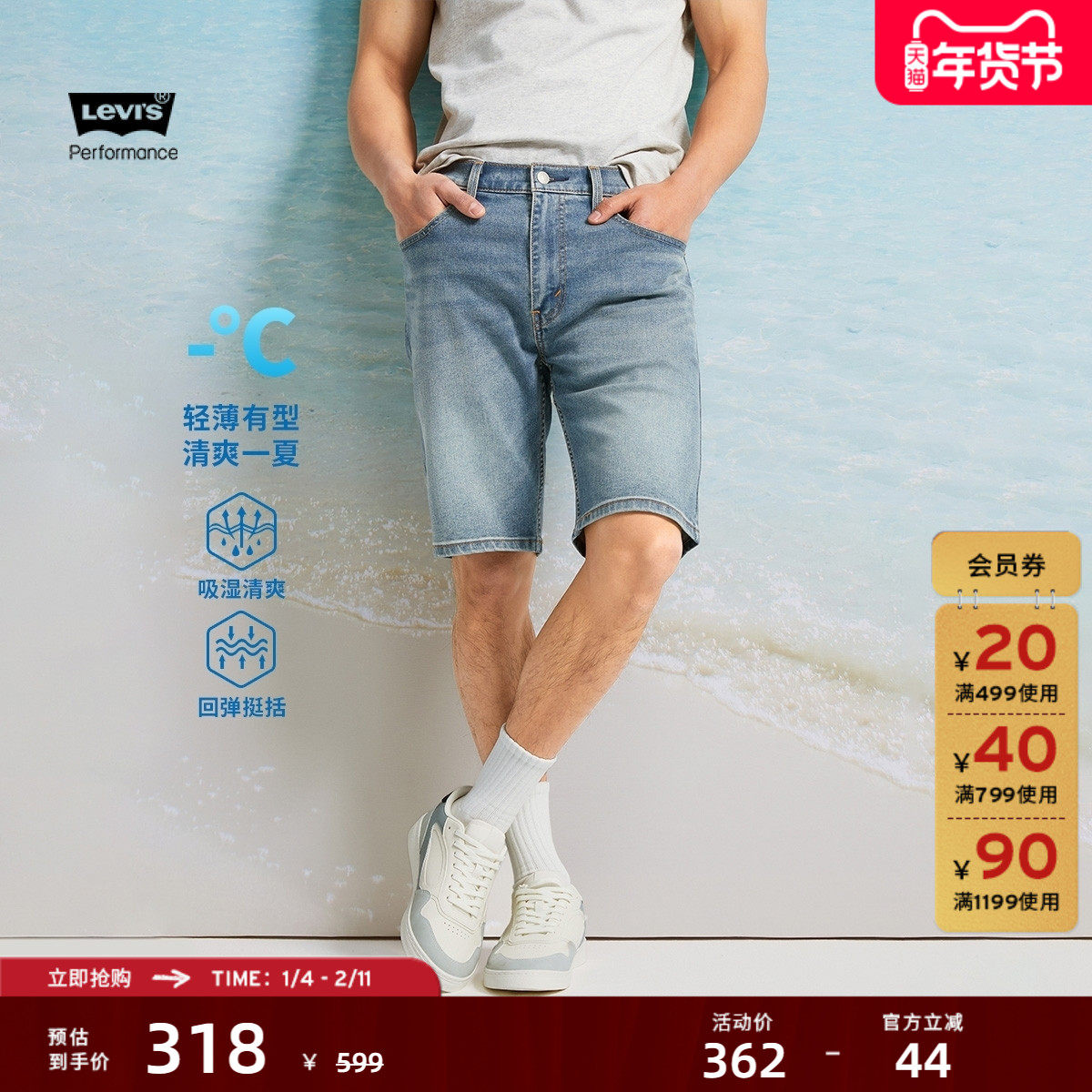 Levi's李维斯男士美式cleanfit简约休闲405经典直筒复古牛仔短裤,男装,短裤,淘宝优惠券,粉丝福利购,淘宝优惠卷