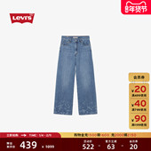 A6081 s李维斯女士Ribcage印花高腰阔腿牛仔裤 商场同款 Levi