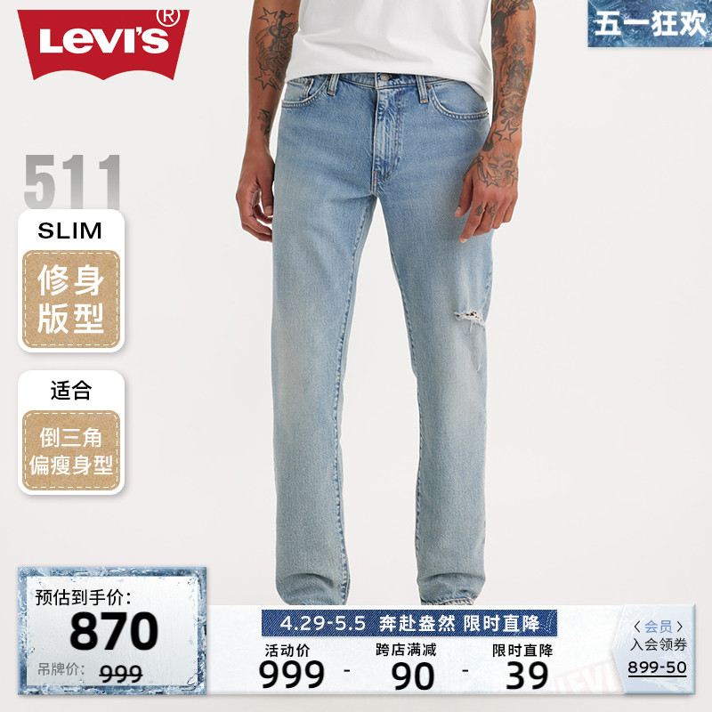 Levi's李维斯24新款男士牛仔裤