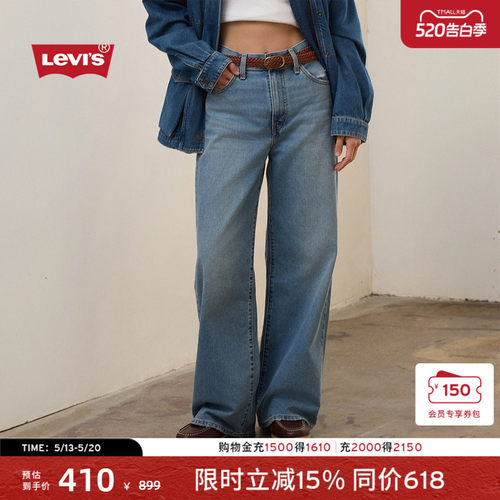 李维斯女士高腰宽松直筒牛仔裤