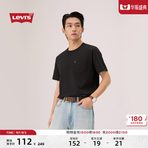 李维斯男士美式休闲口袋短袖T恤