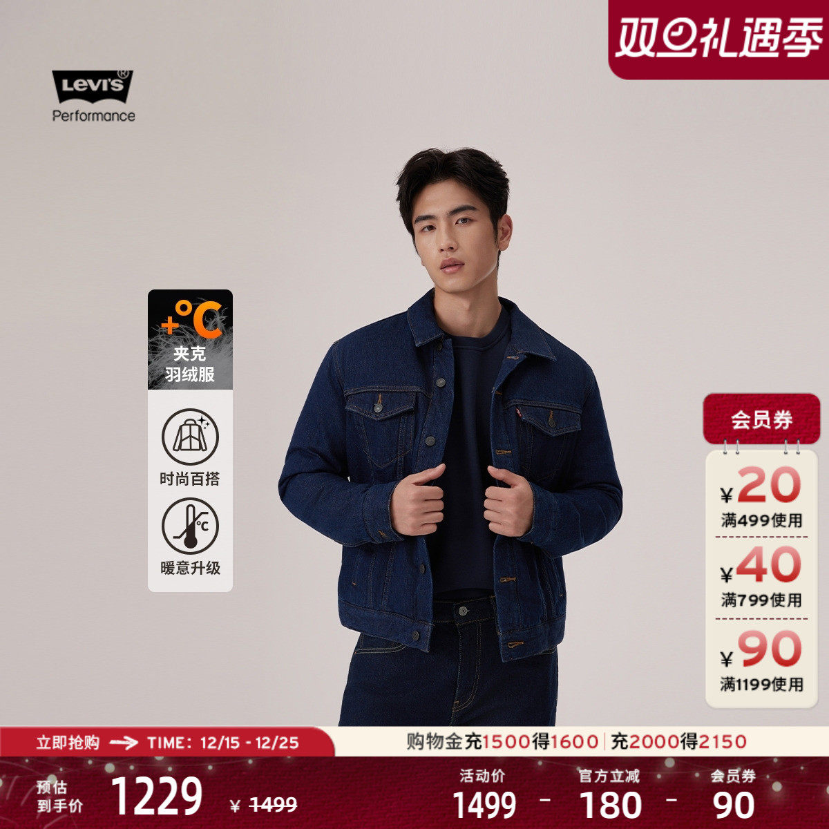 李维斯冬暖男士牛仔羽绒服