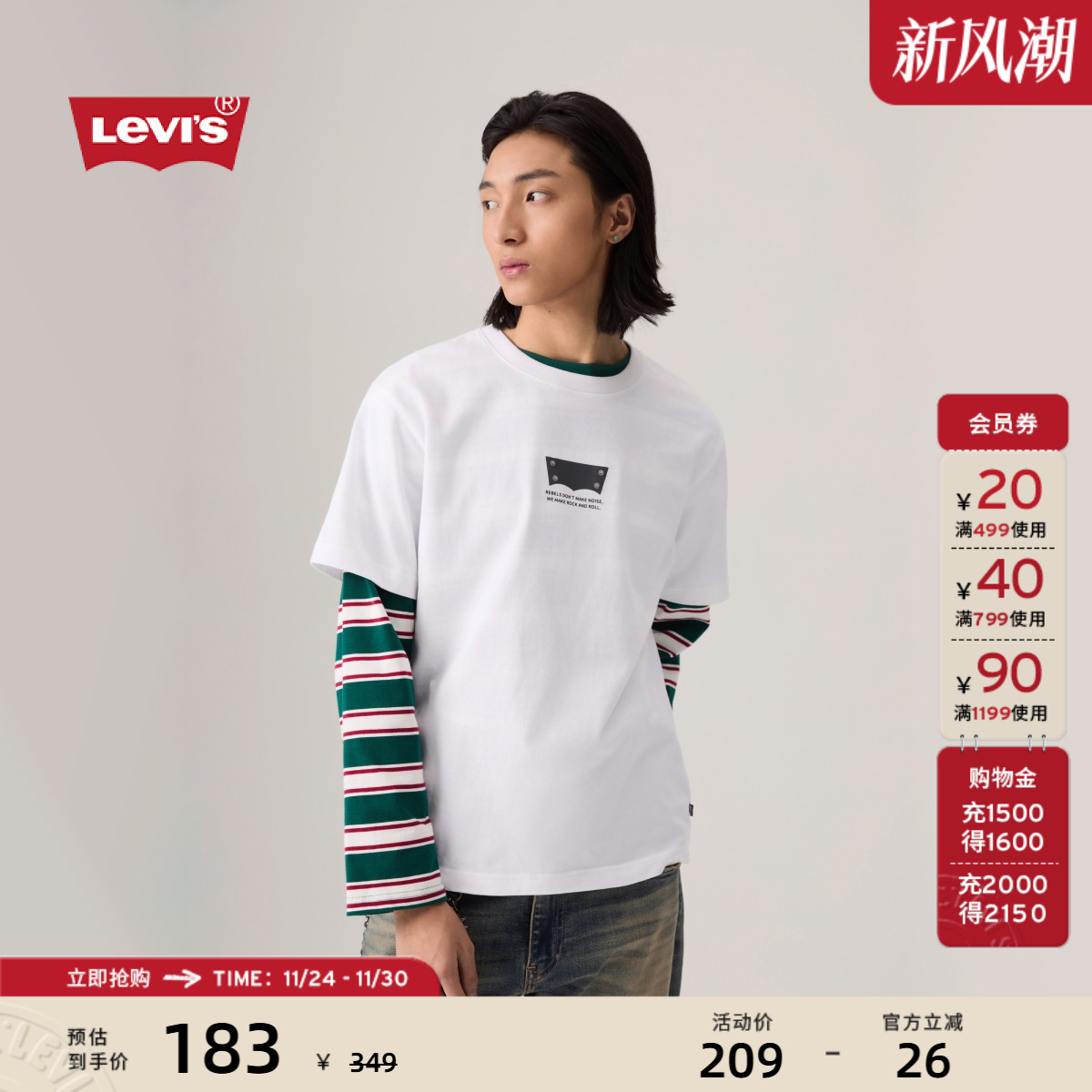 李维斯男士宽松短袖T恤