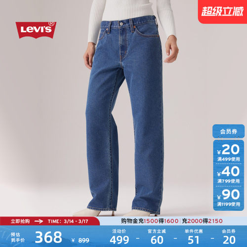 李维斯美式女士宽松直筒牛仔裤