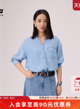 【商场同款】Levi's李维斯冰酷系列26春夏新款女士牛仔衬衫006QK