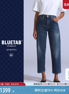 【商场同款】Levi's®BLUETAB™女士COLUMN休闲牛仔烟管裤A5888