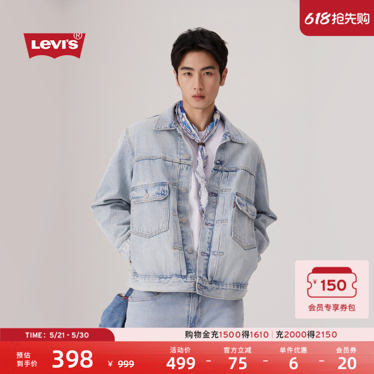 Levi's李维斯男士美式复古宽松工装风水洗百搭时尚牛仔夹克外套