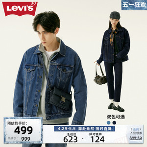 Levi's李维斯春季情侣牛仔夹克