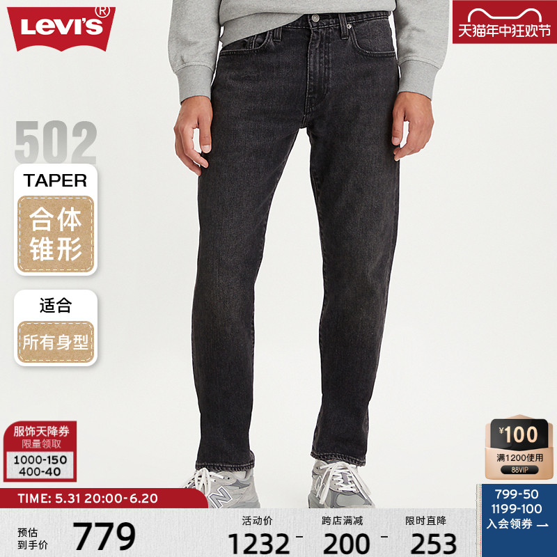 【商场同款】Levi's李维斯24夏季502男士经典牛仔裤29507-1347 男装 牛仔裤 原图主图