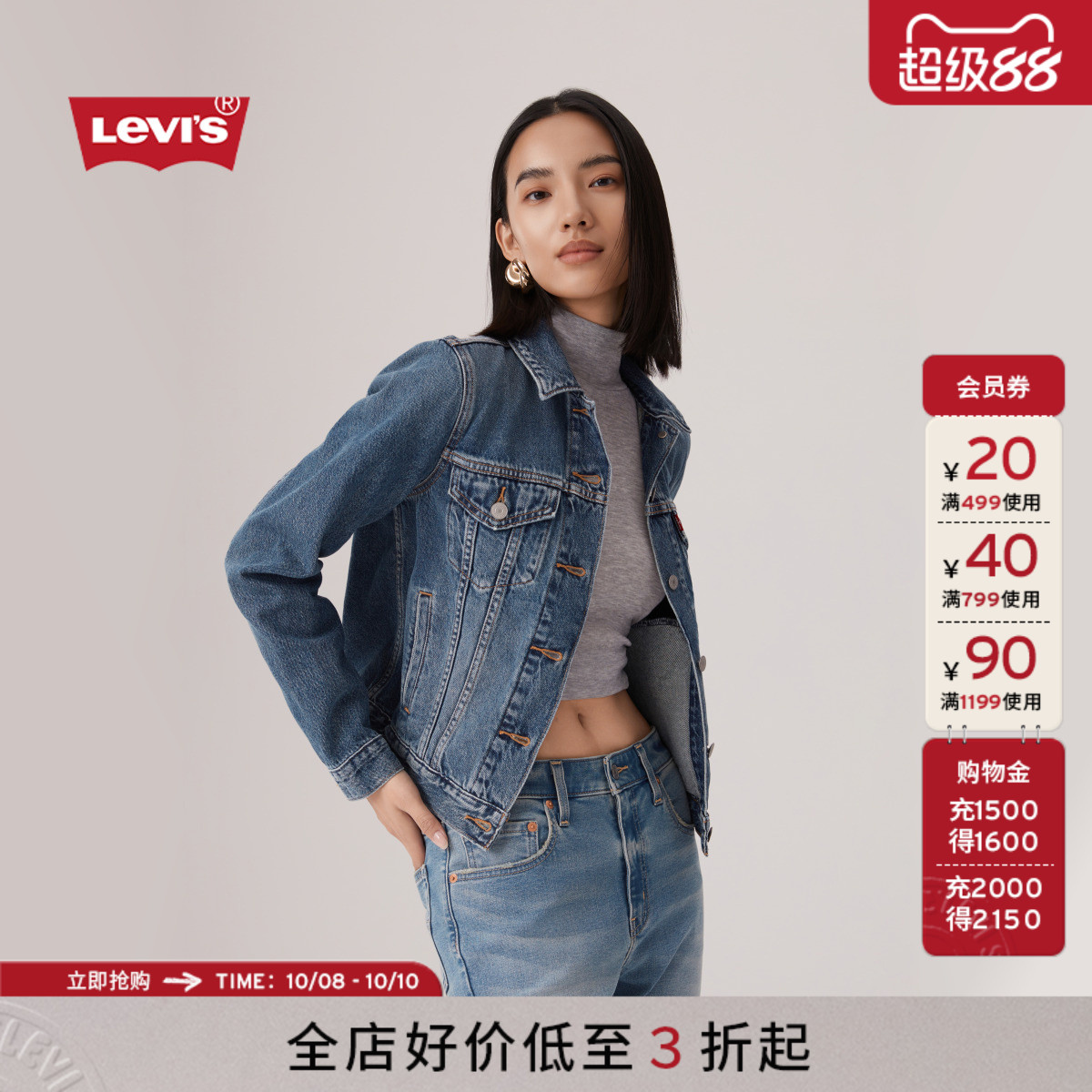 Levi's李维斯女士牛仔夹克外套