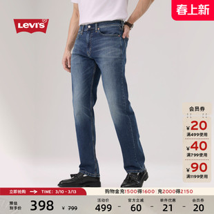 Levi's李维斯25年秋冬新款男士美式复古休闲505标准直筒牛仔裤