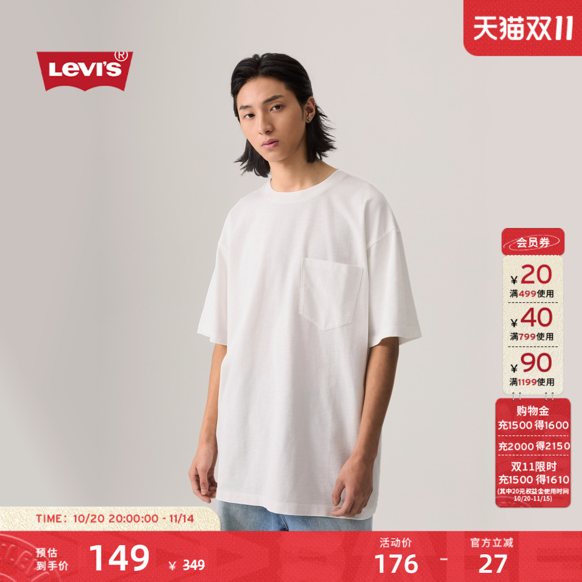 李维斯、男士宽松圆领短袖T恤