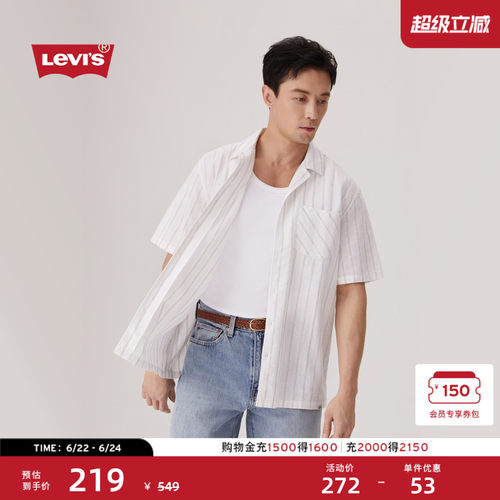 李维斯男士法式翻领休闲短袖衬衫