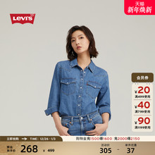 Levi's李维斯女士美式经典翻领时尚宽松简约舒适蓝色长袖牛仔衬衫