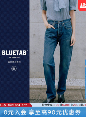 商场同款Levi's®BLUETAB™26年春夏新款女士501直筒牛仔裤004TF