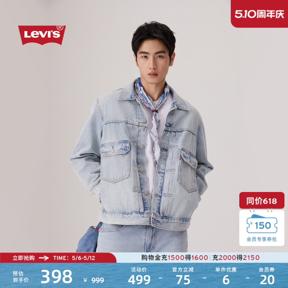 Levi's李维斯男士美式复古宽松工装风水洗百搭时尚牛仔夹克外套