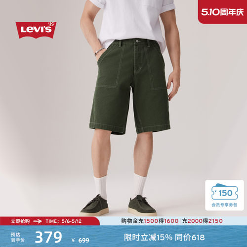 李维斯复古宽松男士牛仔短裤