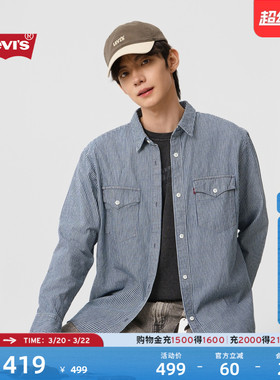 【商场同款 好价秒杀】Levi's李维斯男士美式休闲条纹衬衫A1919