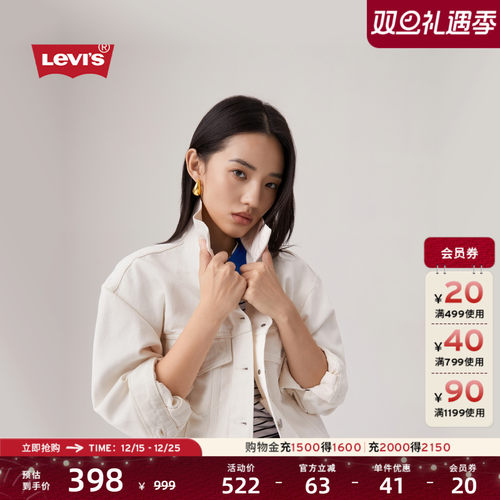 Levi's李维斯24新款女士牛仔外套