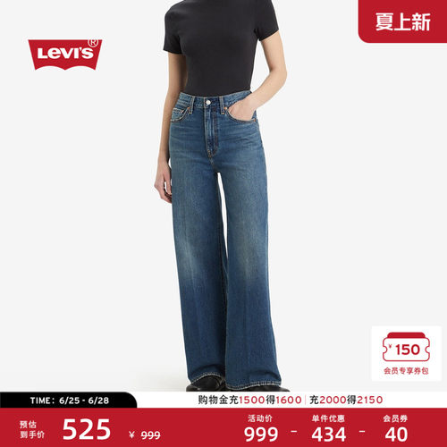 Levi's李维斯女士阔腿牛仔长裤