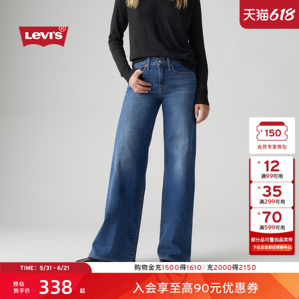 Levi's李维斯26年春夏新款女士复古水洗318宽松塑形阔腿牛仔裤 - 实物图