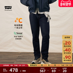 Levi's李维斯冬暖系列男士502标准锥形美式怀旧复古休闲牛仔裤