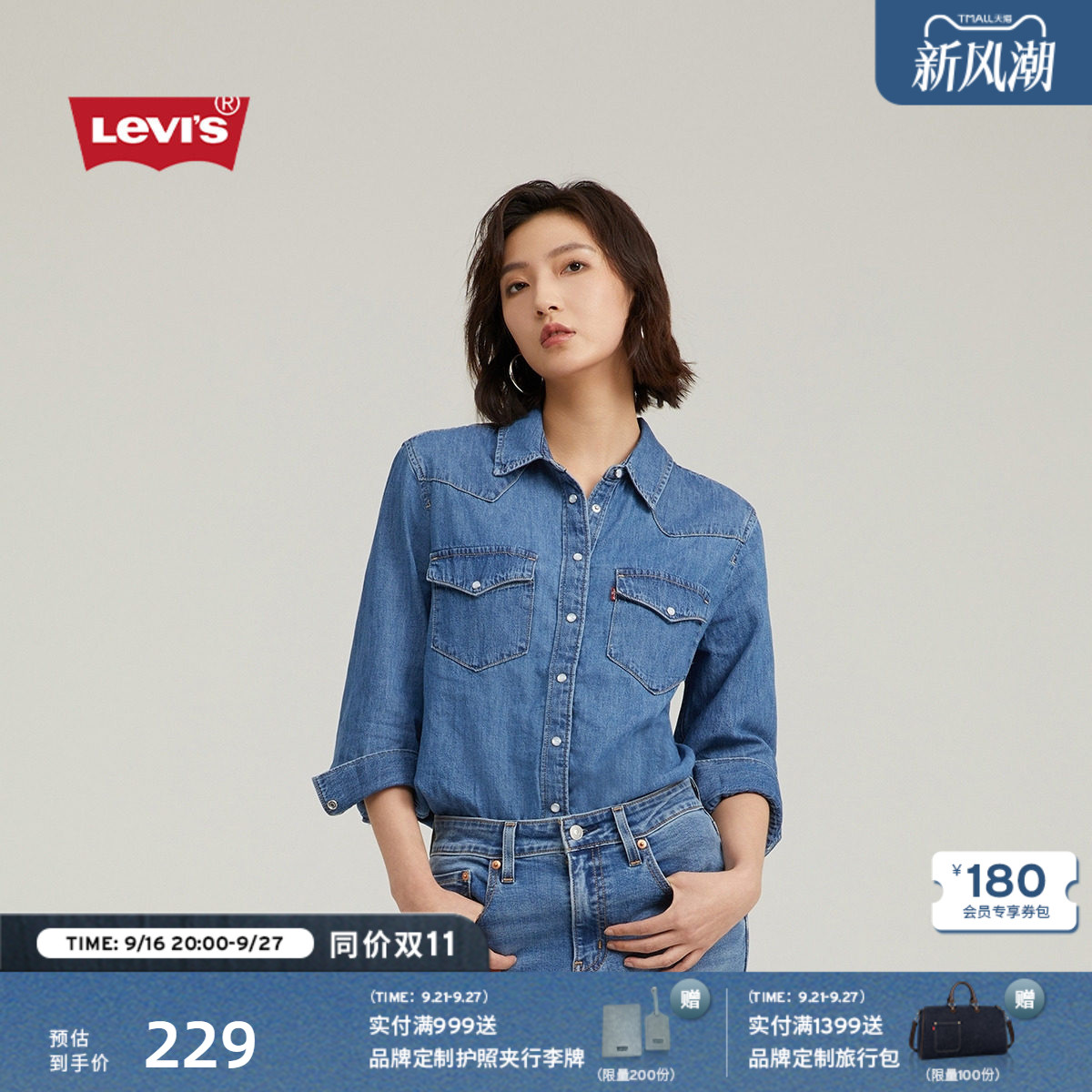 Levi's李维斯女士美式复古风贴袋做旧蓝色经典翻领开衫牛仔衬衫