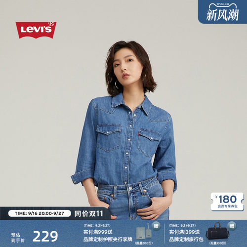 李维斯经典宽松翻领女士牛仔衬衫