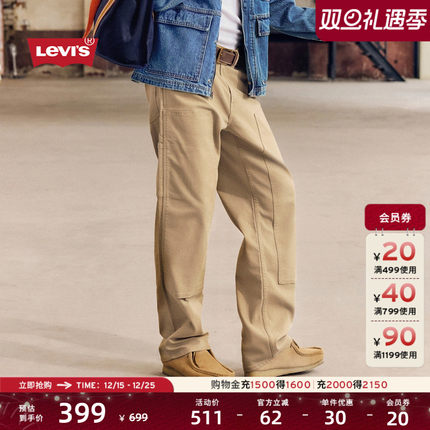 Levi's李维斯秋冬新品男士565宽松直筒休闲裤美式复古通勤工装裤
