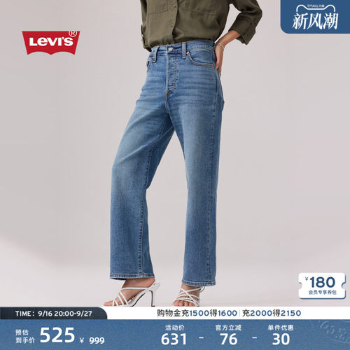 Levi's李维斯女士高腰直筒牛仔裤