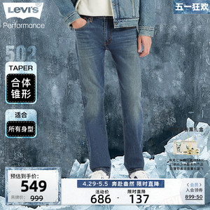 Levi's李维斯 冰酷系列2024春季新款男复古502直筒宽松潮流牛仔裤