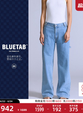 【商场同款】Levi's®BLUETAB™女士复古宽松水洗蓝色牛仔裤001LZ