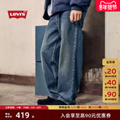 Fit578阔腿直筒牛仔裤 Levi 美式 Clean s李维斯26年春夏新款 男士
