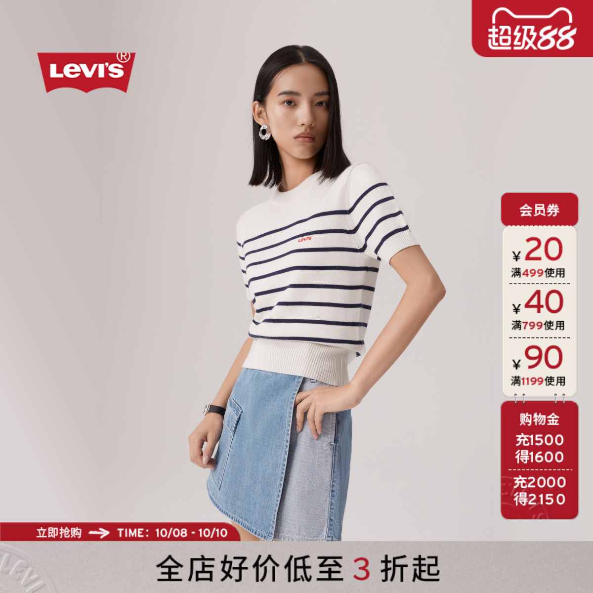 李维斯女士条纹短袖针织衫