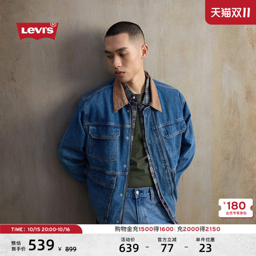 李维斯山系男士短款牛仔夹克外套