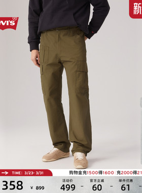 【商场同款】Levi's李维斯男士美式简约休闲百搭宽松工装裤001K6