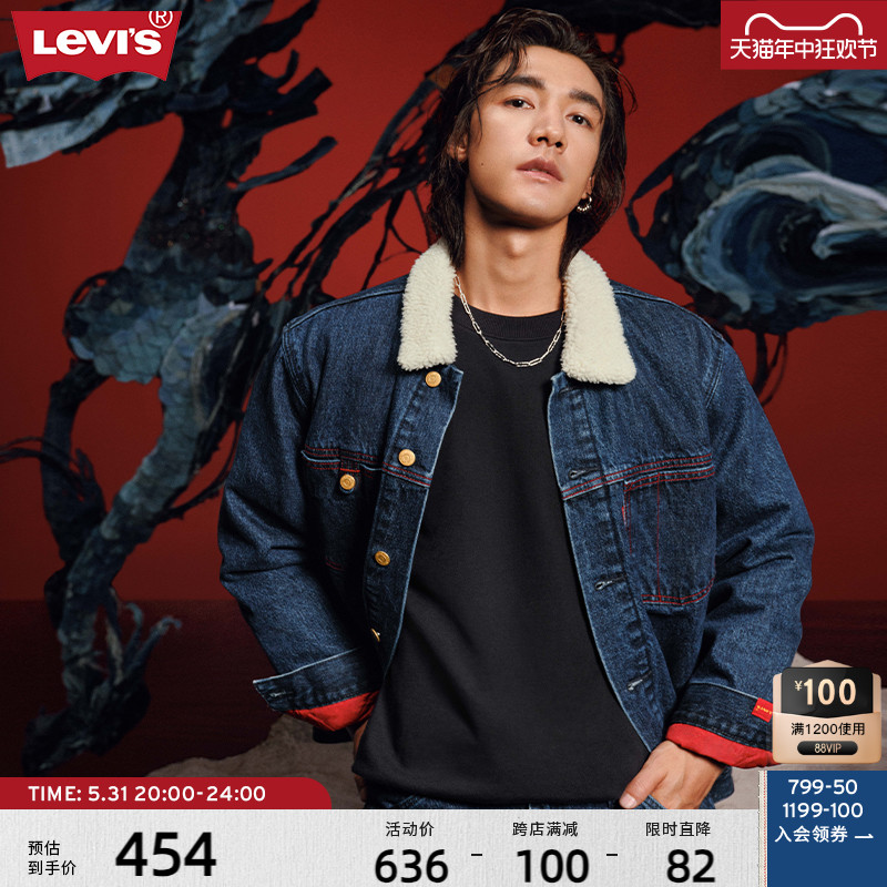 【此沙同款】Levi's李维斯24夏季新款男士祥龙刺绣卫衣A9423-0000