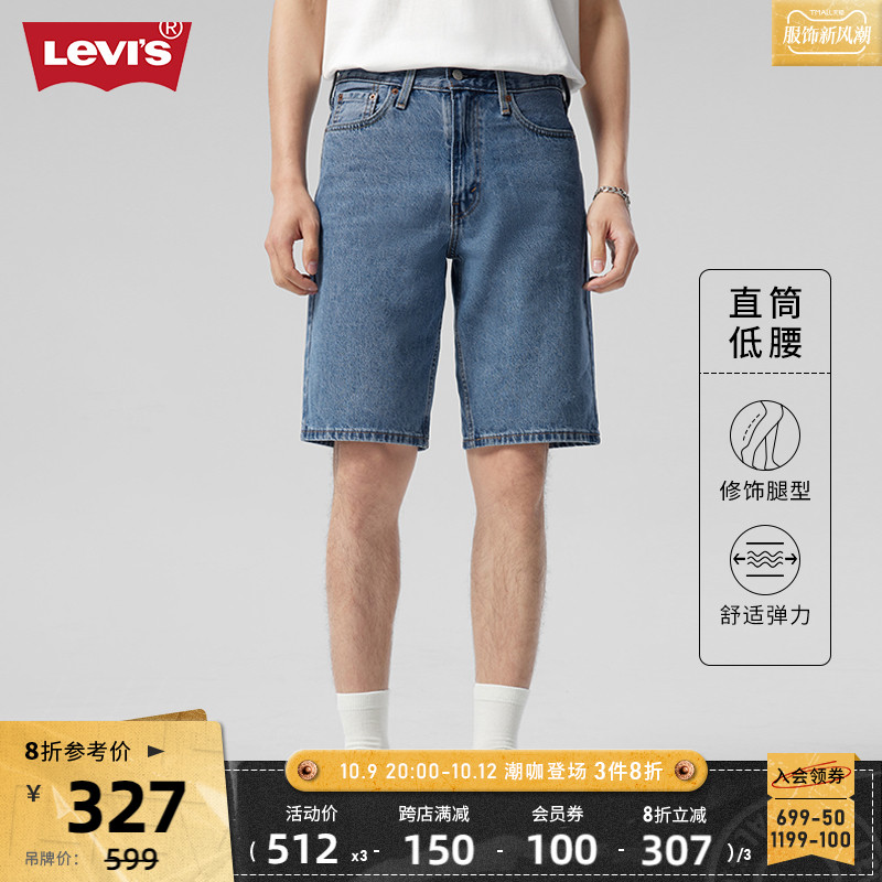 Levi's李维斯夏季男士牛仔短裤蓝色潮牌宽松休闲舒适潮流时尚百搭