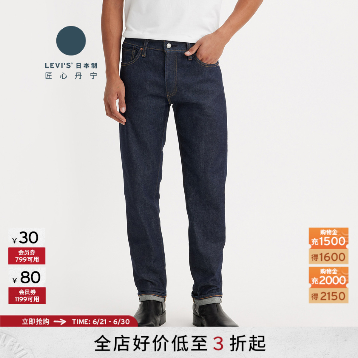 【商场同款】Levi's李维斯匠心丹宁日本制男士511休闲牛仔裤A5876