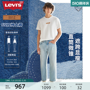 s李维斯2024夏季 新款 男士 A0927 Levi 551Z牛仔裤 0031 商场同款