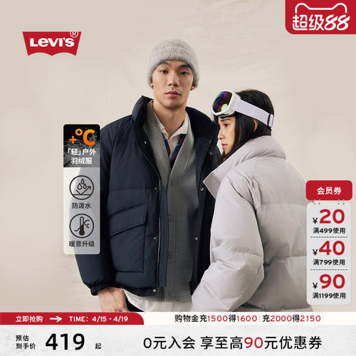 李维斯情侣同款简约立领羽绒服