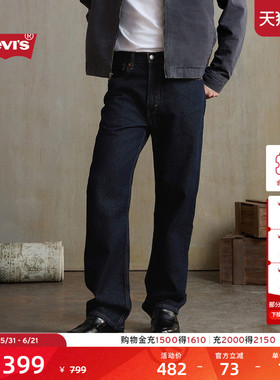 Levi's李维斯26年春夏新款男士美式复古休闲565宽松直筒牛仔裤