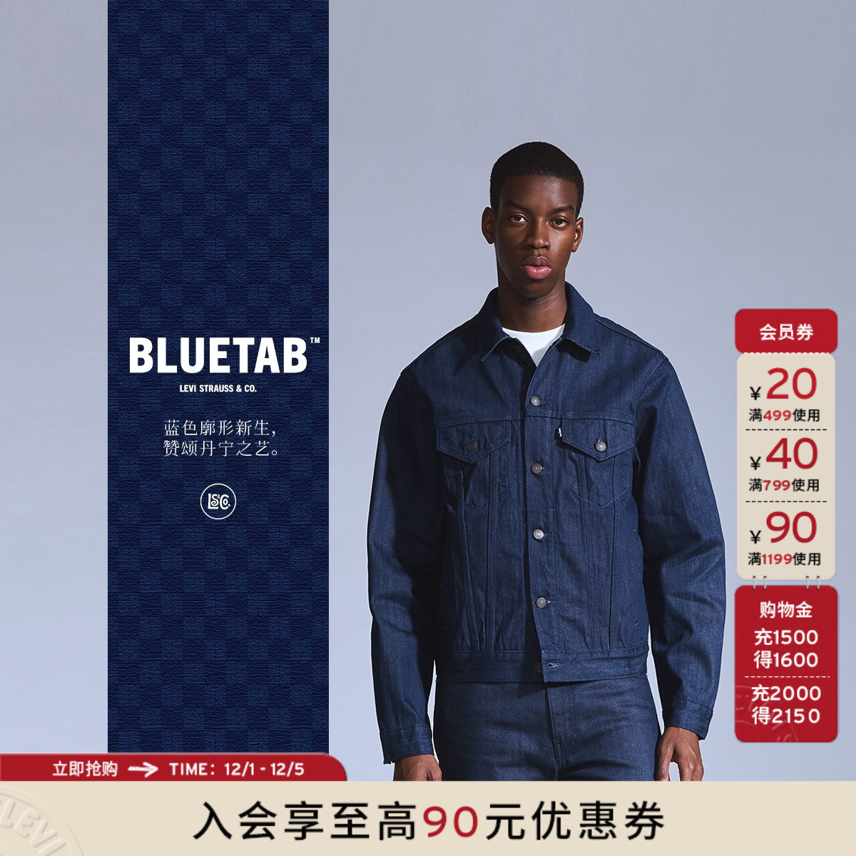 商场同款BLUETAB™男士牛仔外套