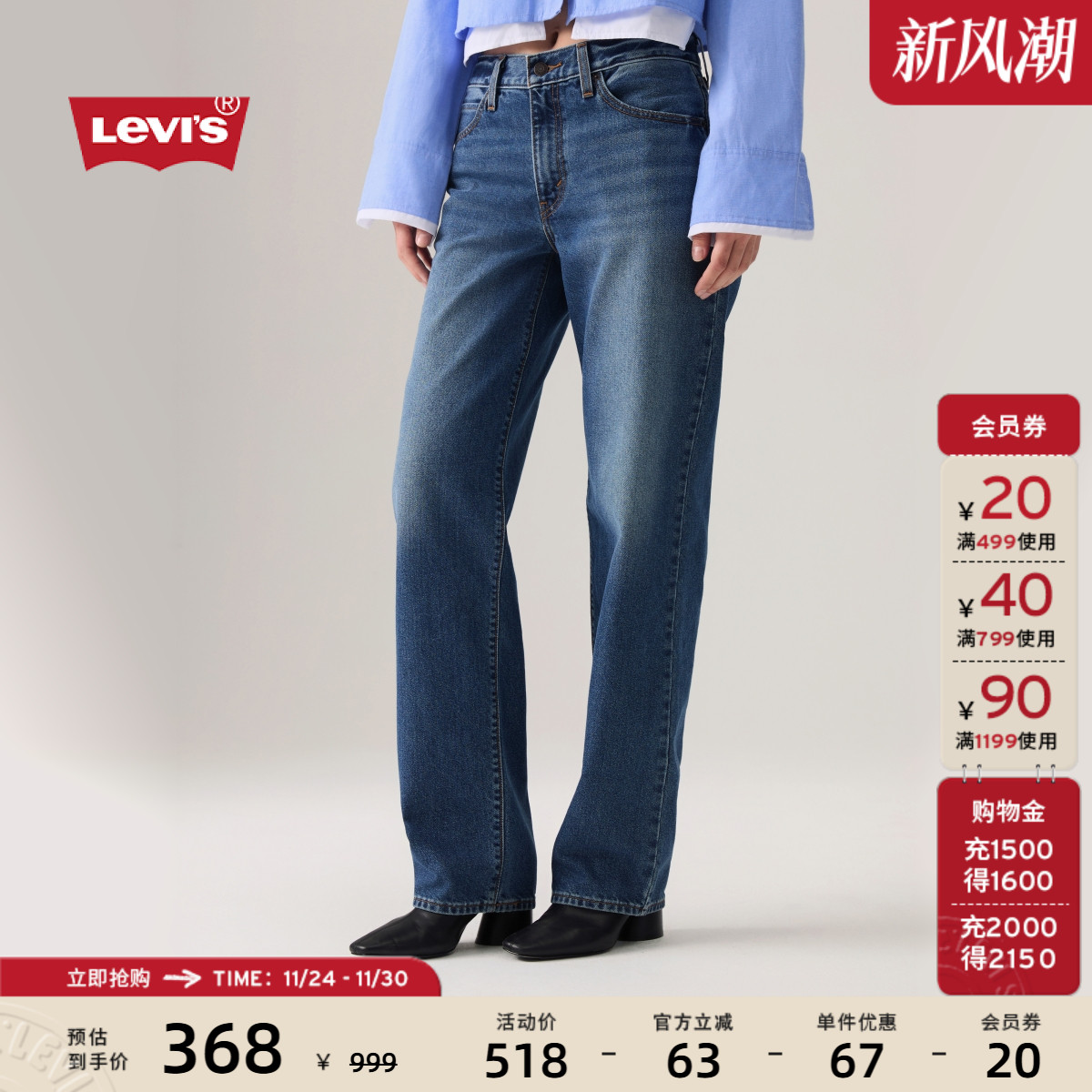 李维斯女士BAGGY宽松直筒牛仔裤